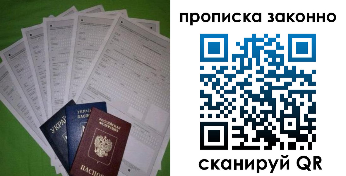 временная регистрация недорого в Лесосибирске