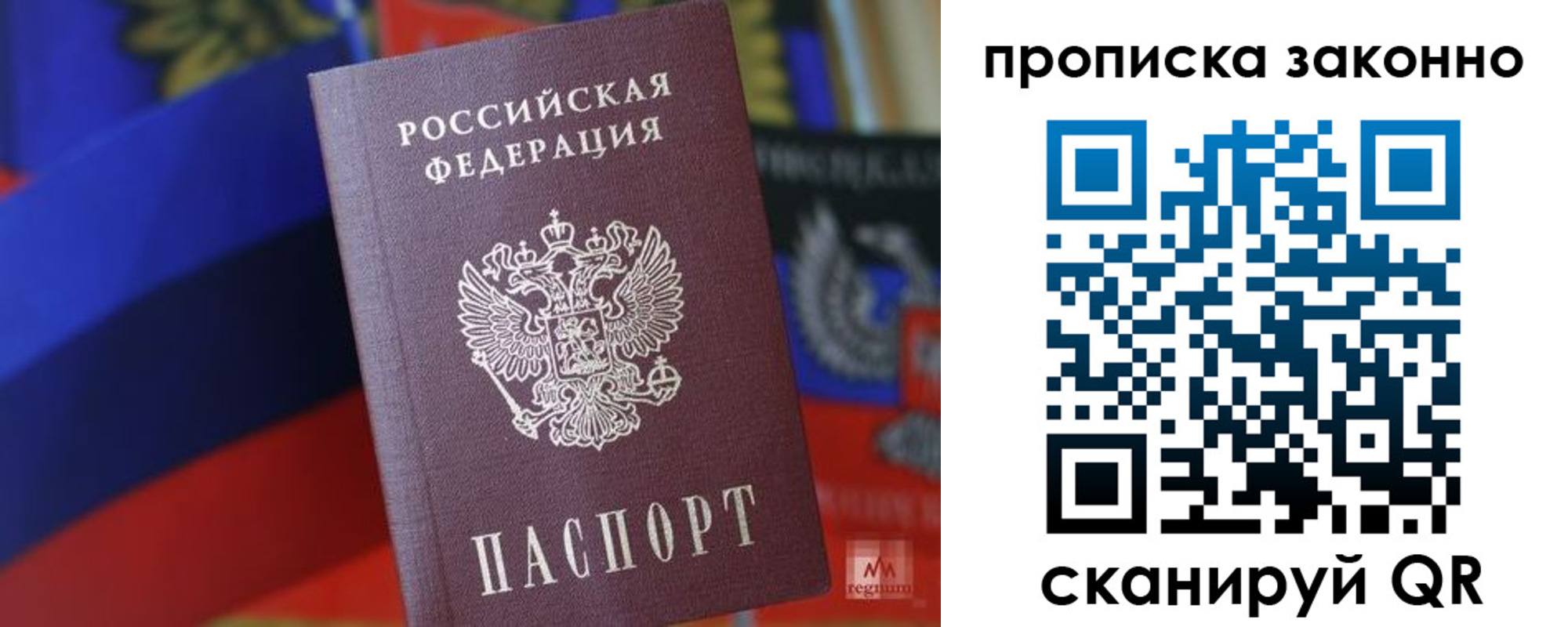 прописка для работы в Лесосибирске