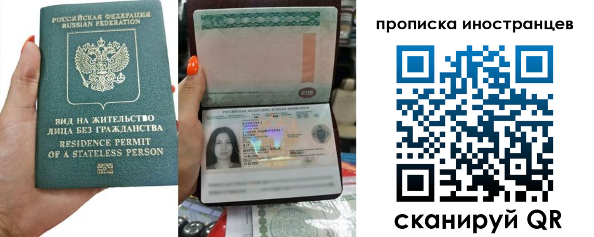 прописка для школы в Лесосибирске