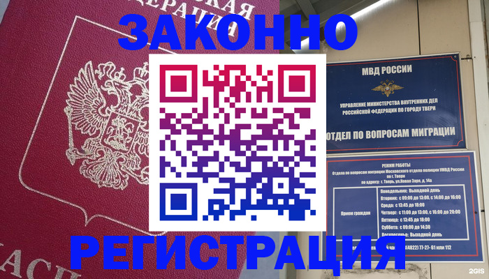 где прописаться в Лесосибирске