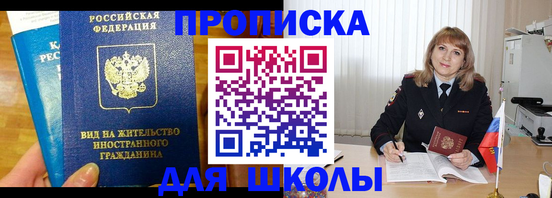 миграционный учет в Лесосибирске