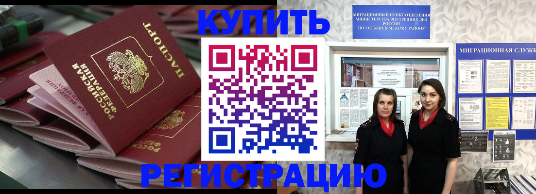 временная регистрация госуслуги в Лесосибирске