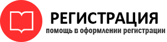 прописка в Лесосибирске id462112